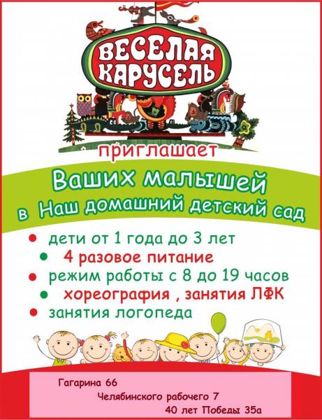 Частный детский садик Частный детский садик